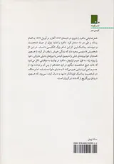 مانفرد شعری نمایشی
